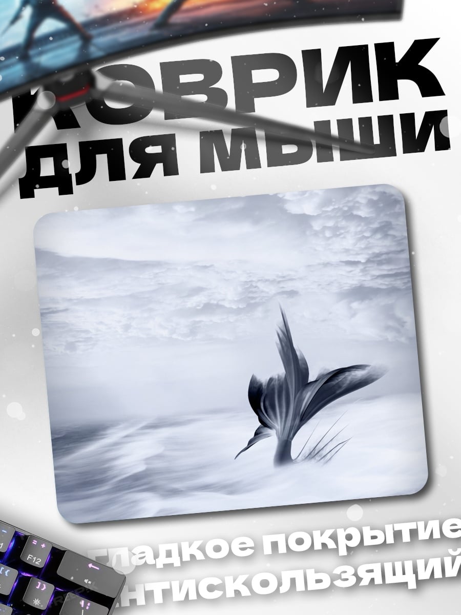 Коврик хвост русалки в волнах