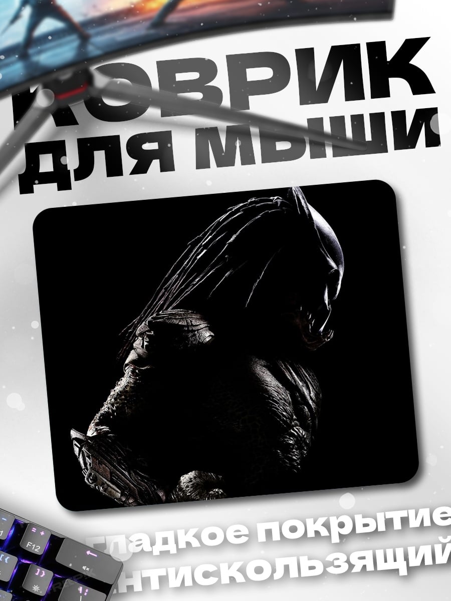 Коврик темный хищник в тени