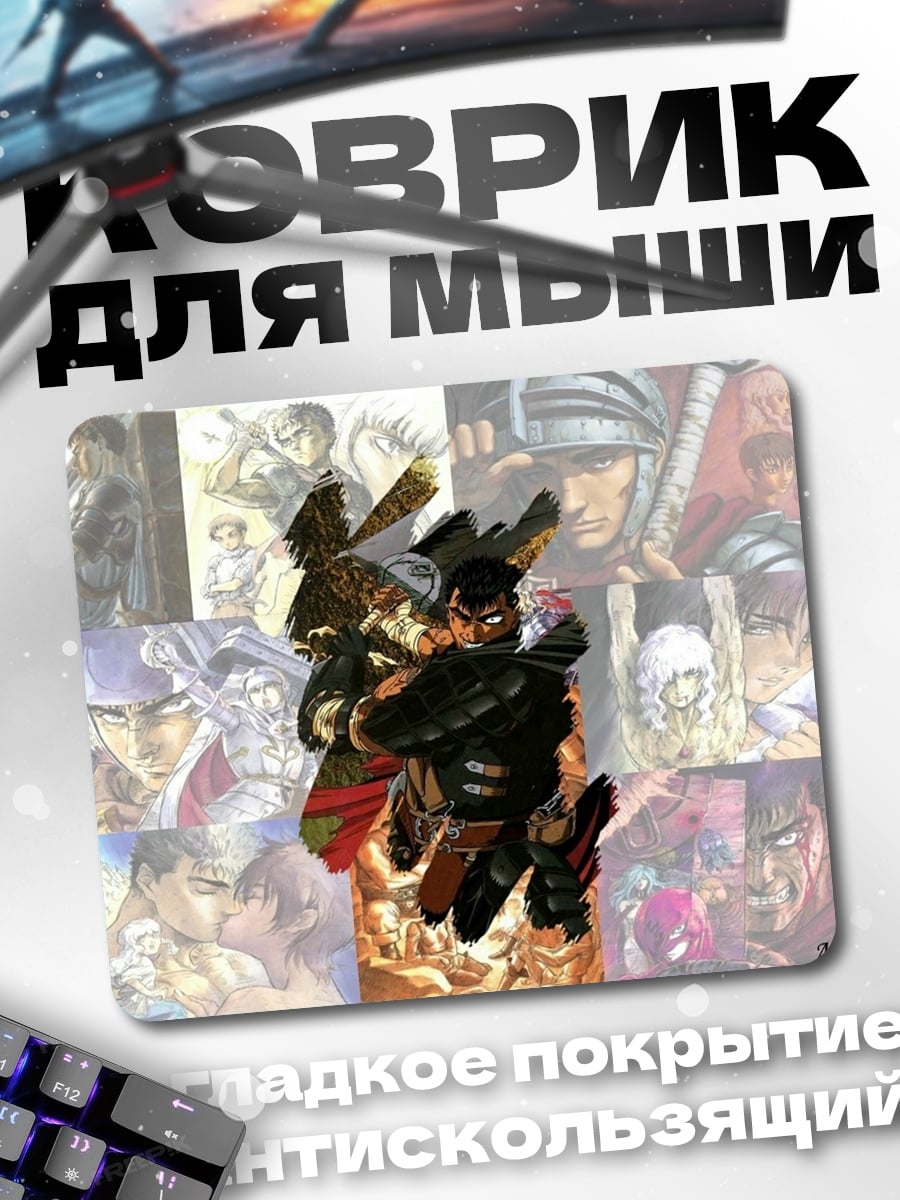 Коврик воин в коллаже