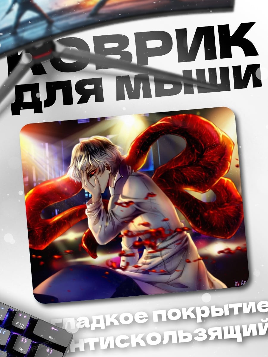 Коврик аниме парень в плаще
