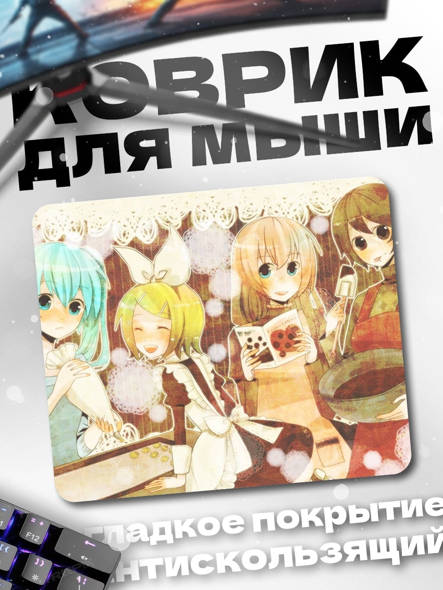 Коврик девушки готовят вместе