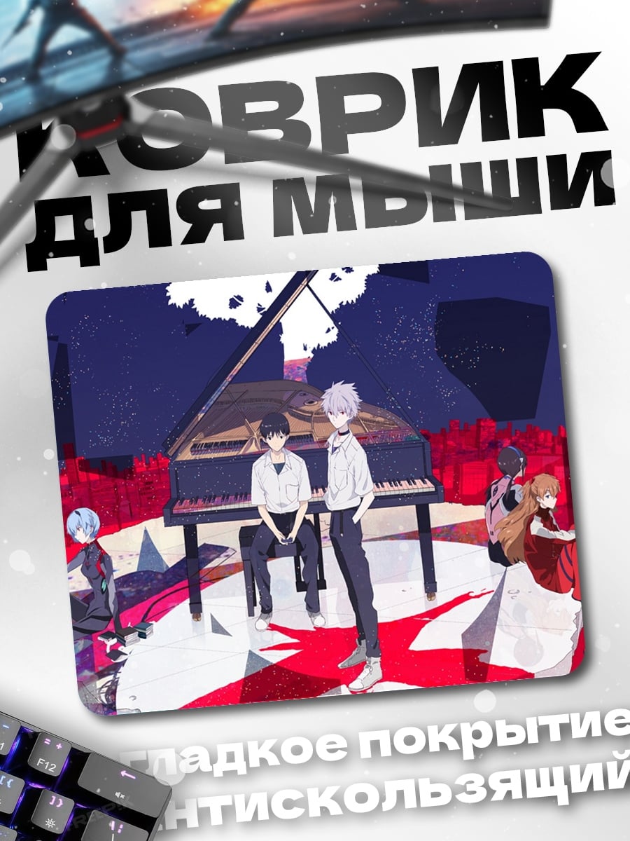 Коврик музыкальная группа пианино