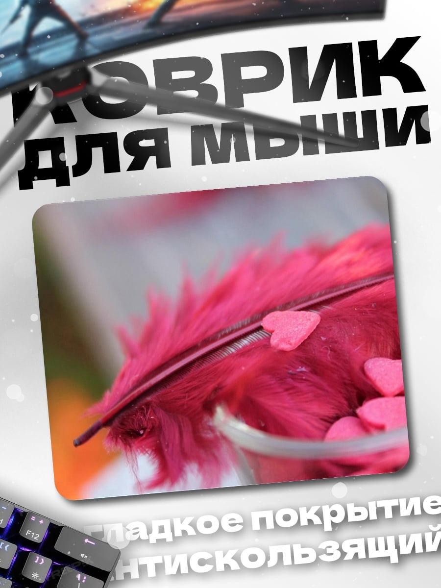 Коврик розовое перо сердечки