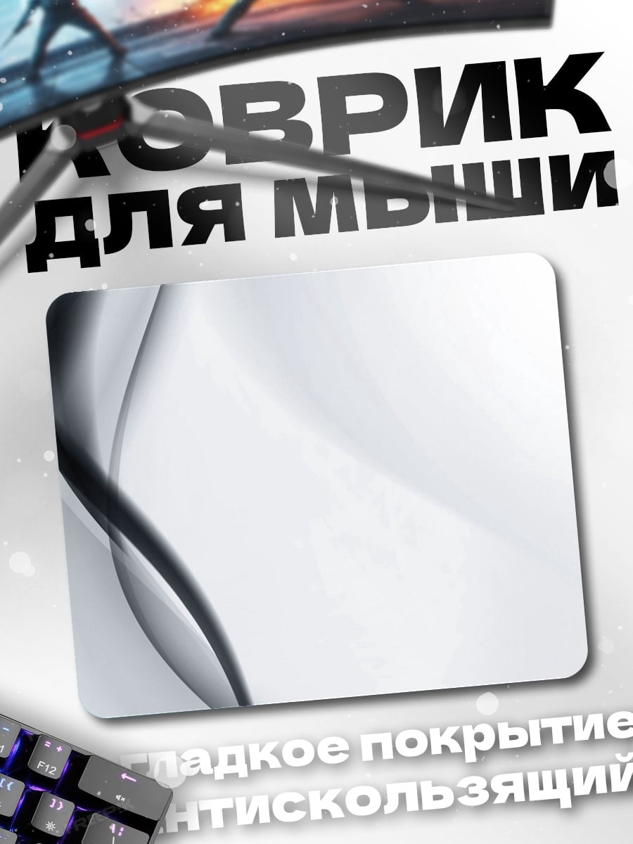 Коврик Абстрактные линии