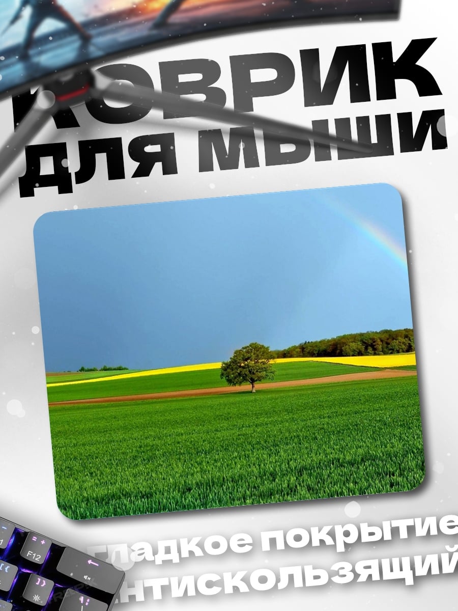 Коврик Дерево и радуга