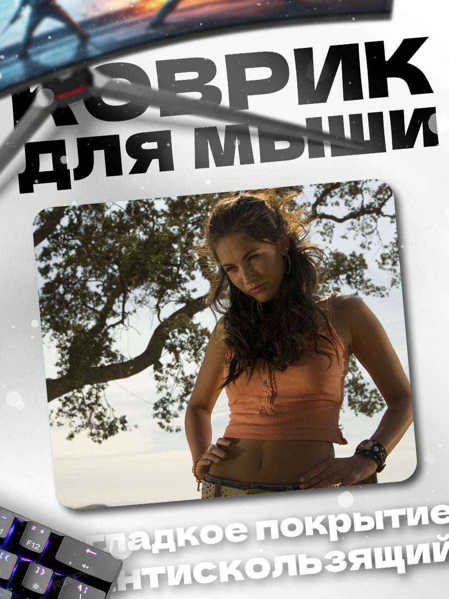 Коврик Девушка в лесу