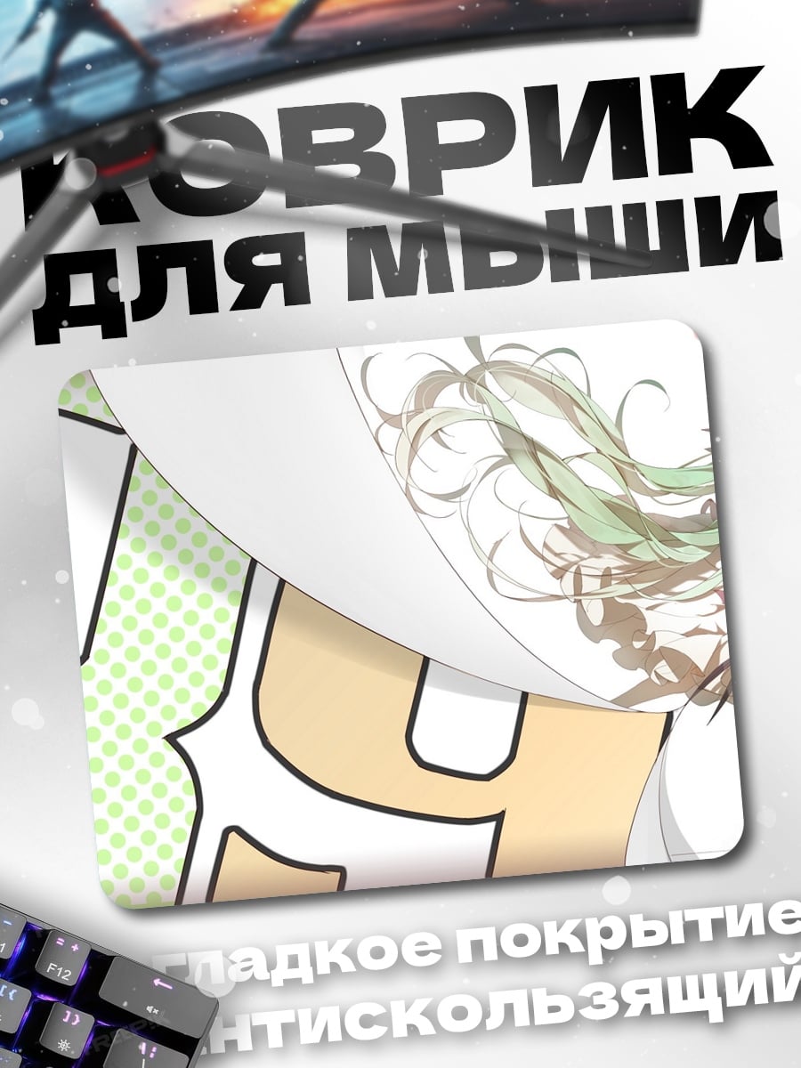 Коврик Поющая Мику