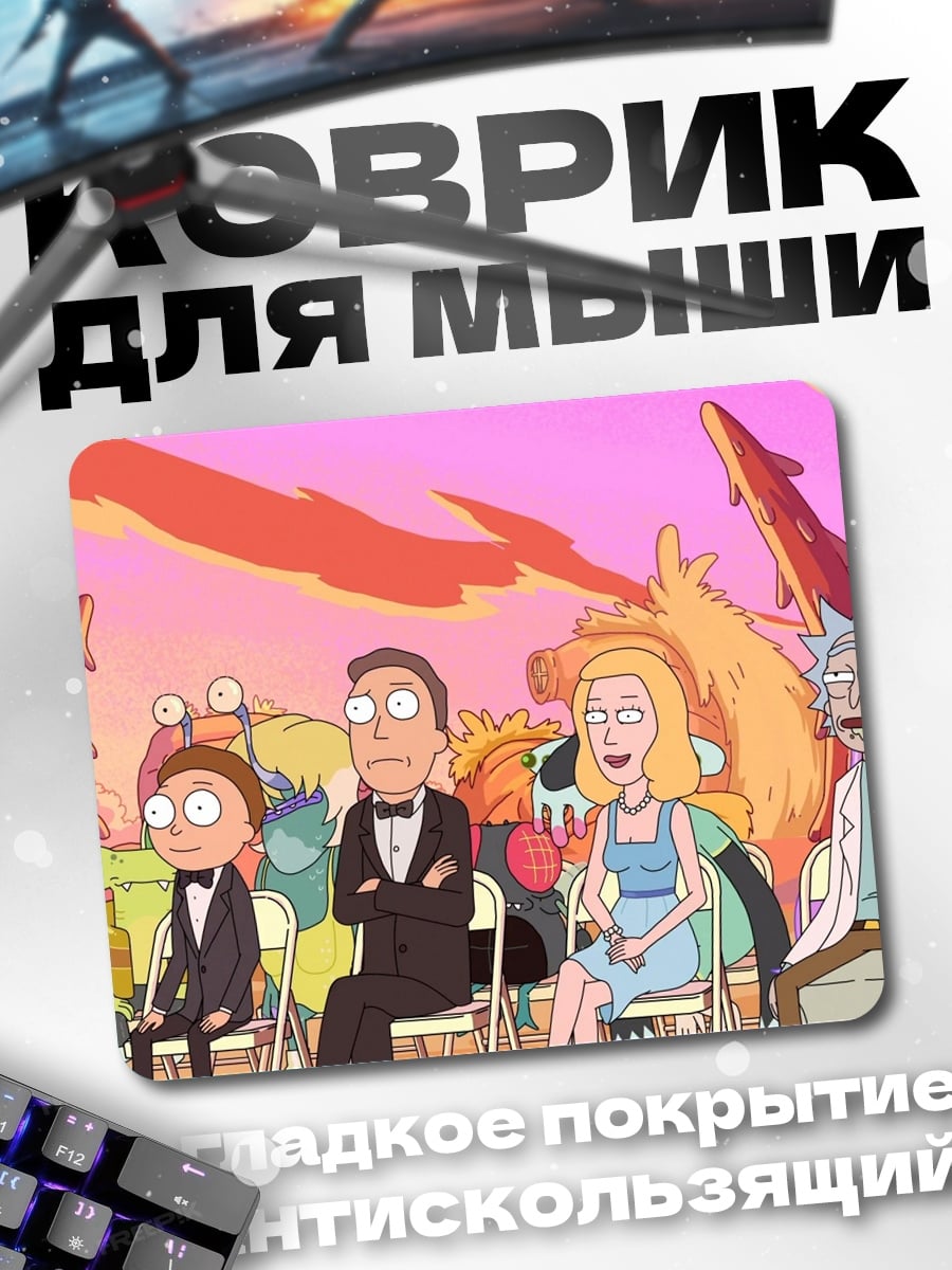 Коврик Семья Рика