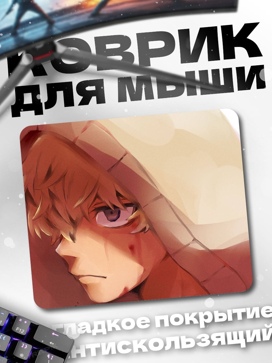 Коврик парень в капюшоне