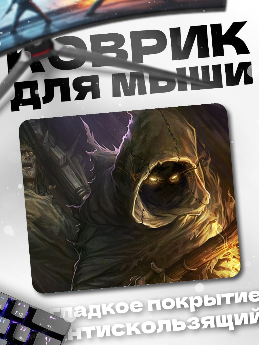 Коврик мрачный жнец