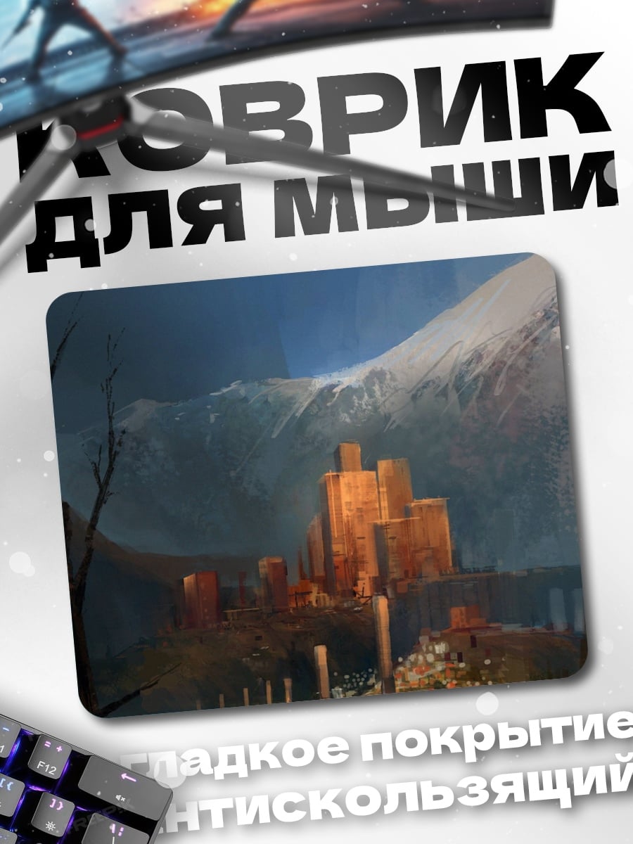 Коврик заброшенный город
