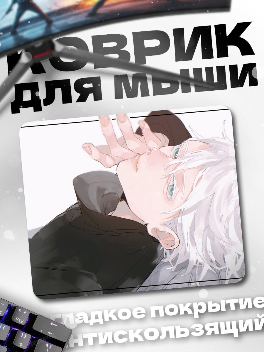 Коврик девушка с белыми волосами