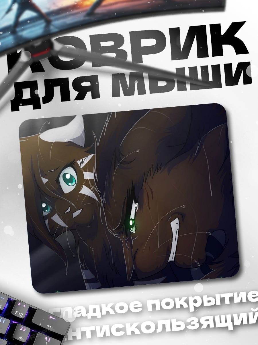 Коврик не могу плакать