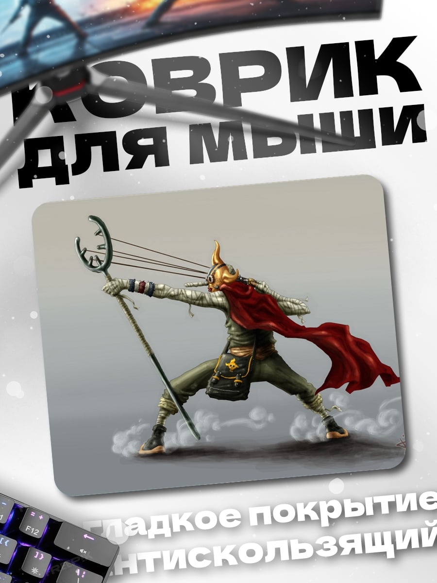 Коврик воин с посохом