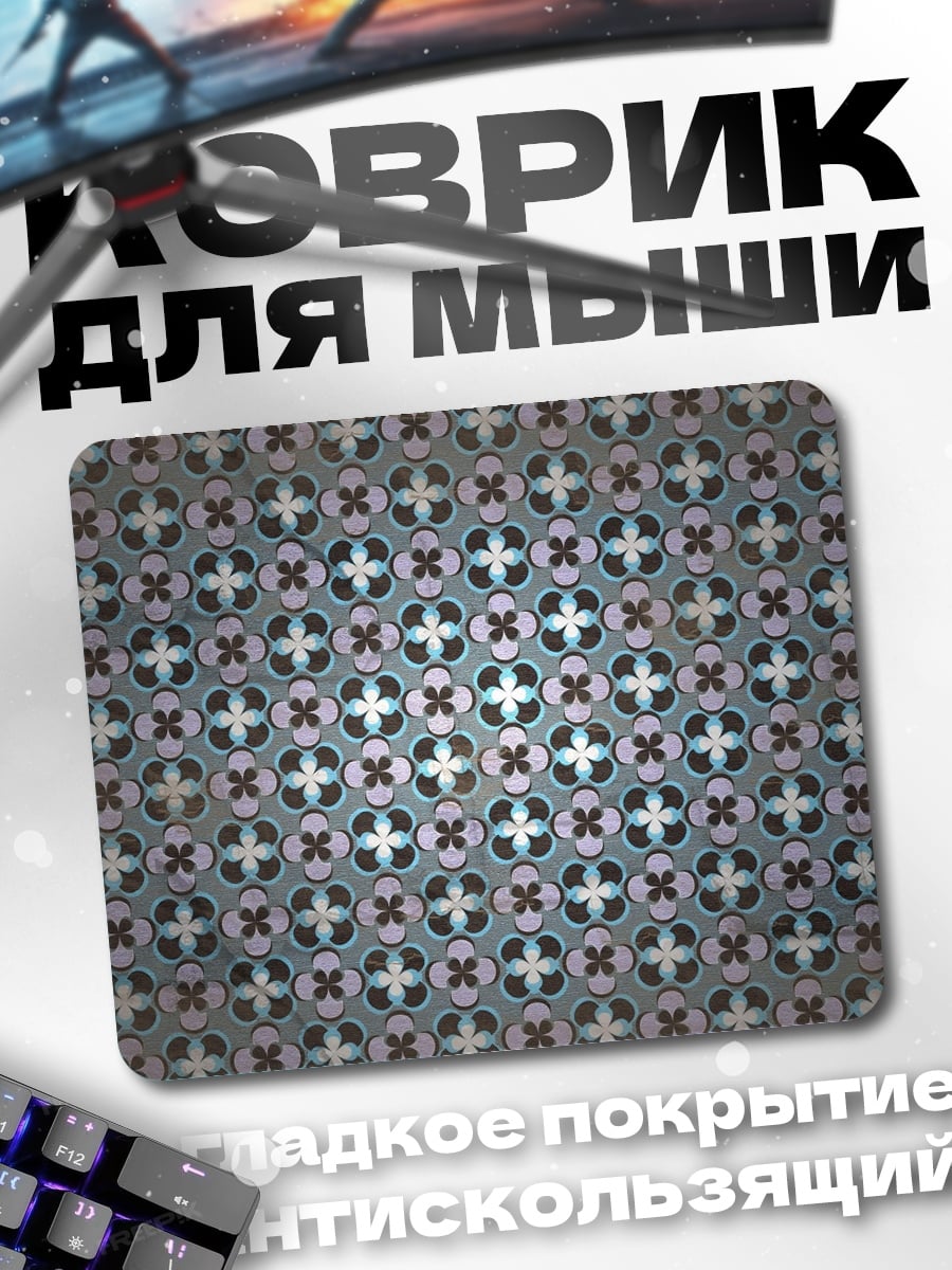 Коврик Геометрический узор