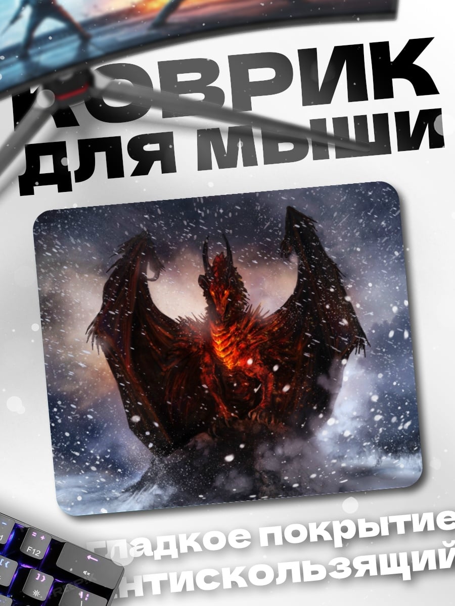 Коврик Ледяной монстр