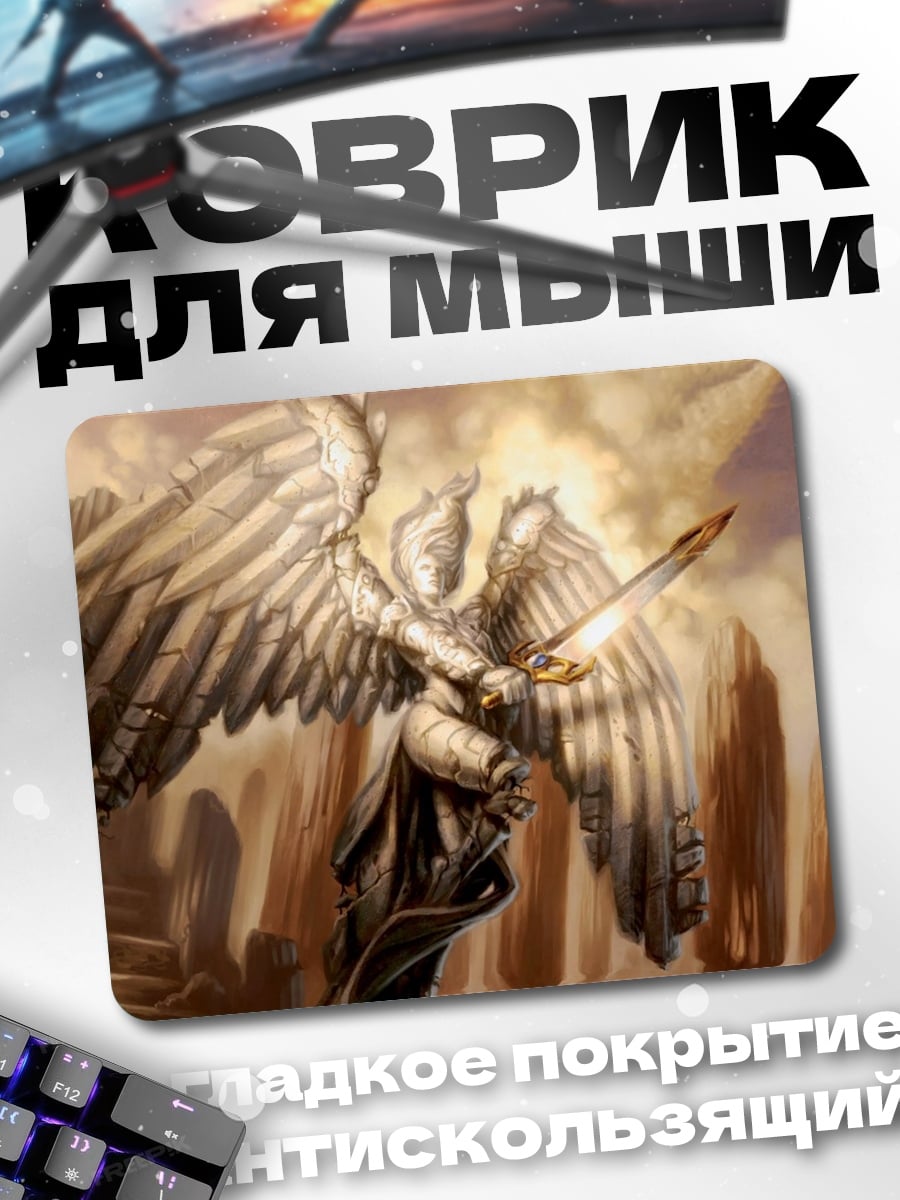 Коврик Ангел с мечом