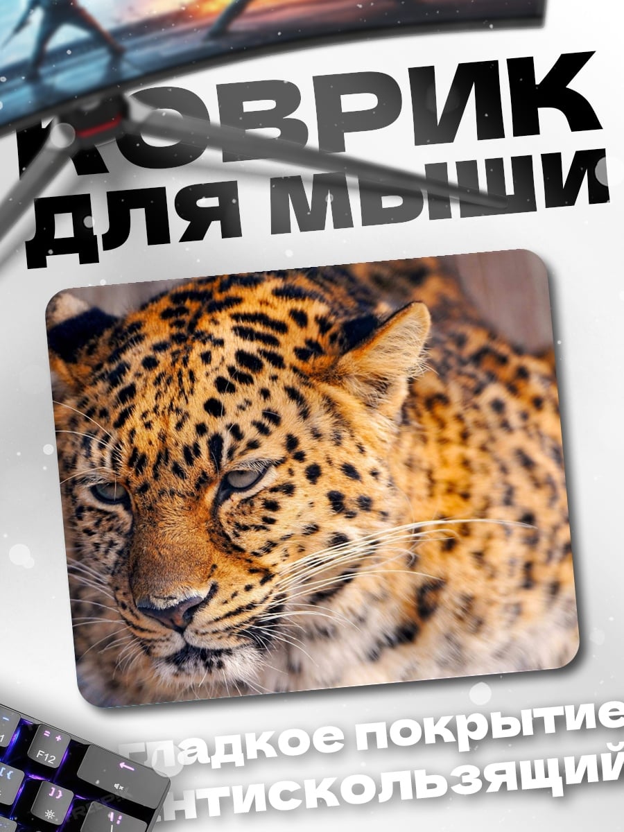 Коврик портрет леопарда