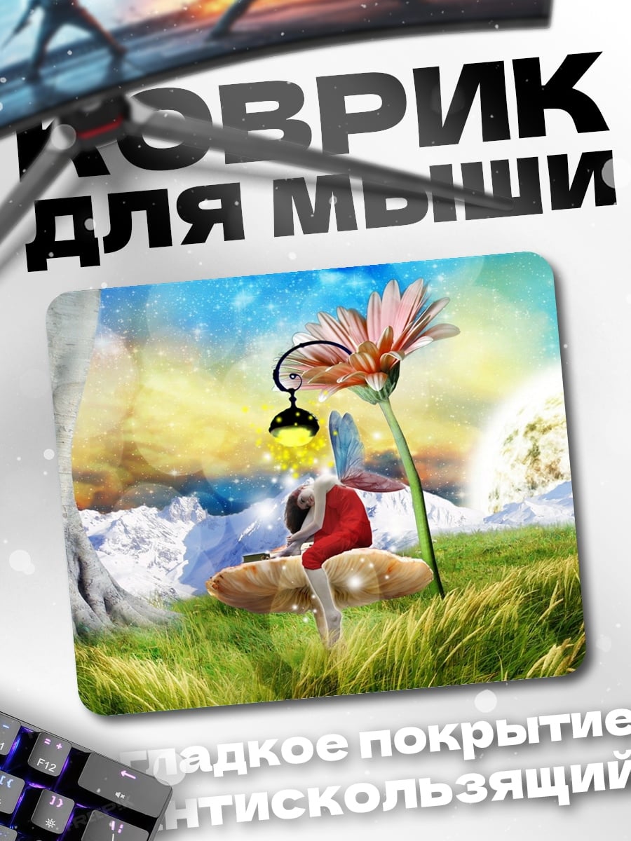 Коврик сказочная поляна