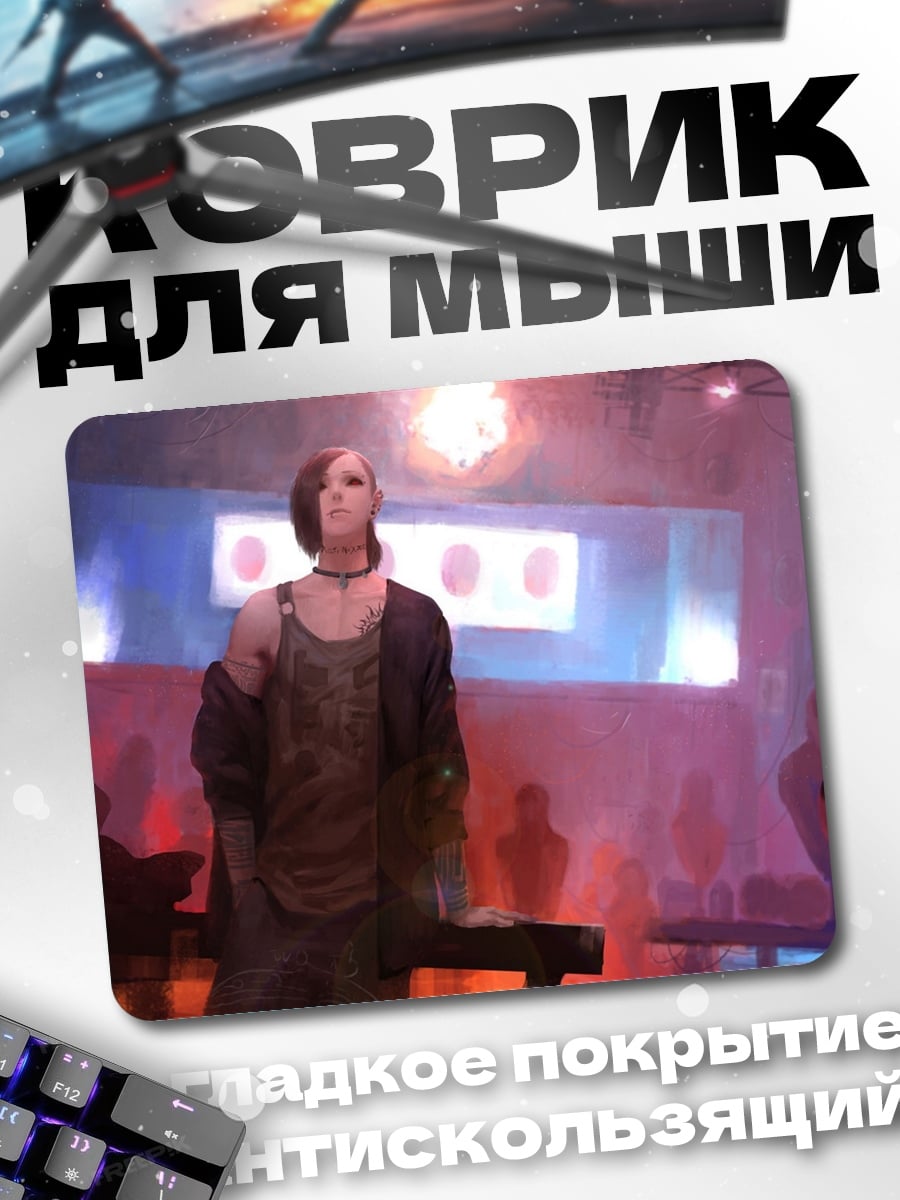 Коврик девушка на сцене