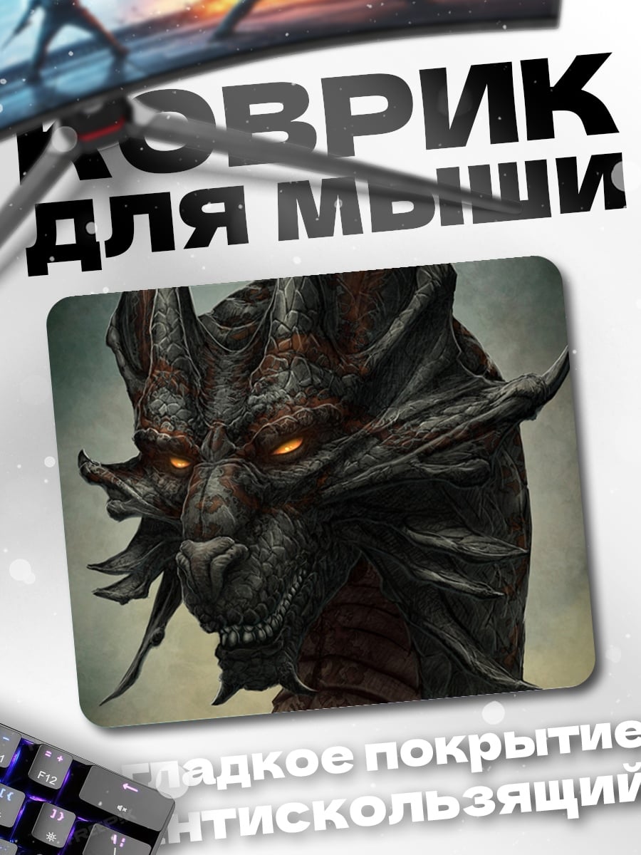 Коврик Драконья голова