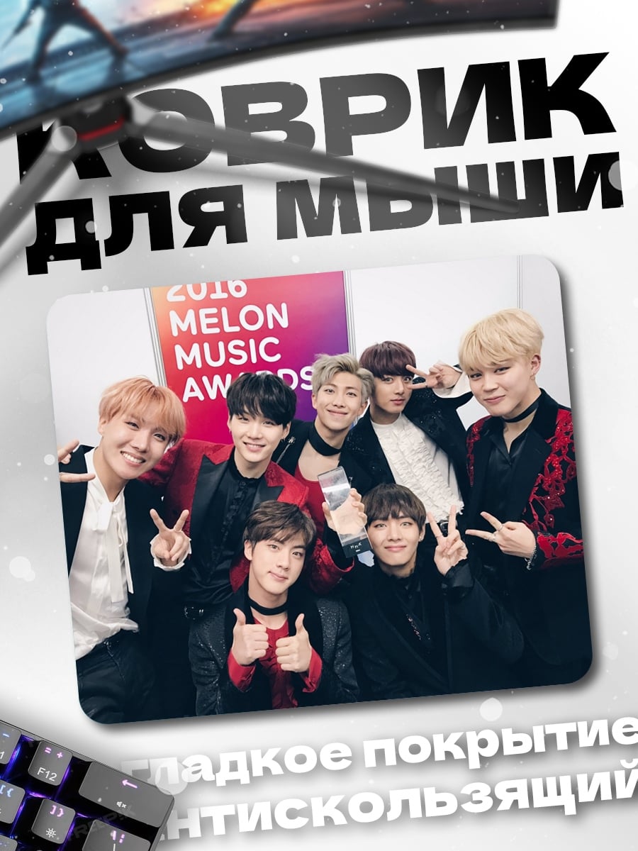 Коврик BTS Melon Music Awards