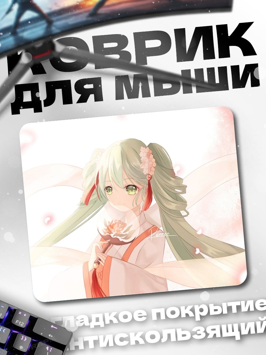 Коврик Аниме девушка