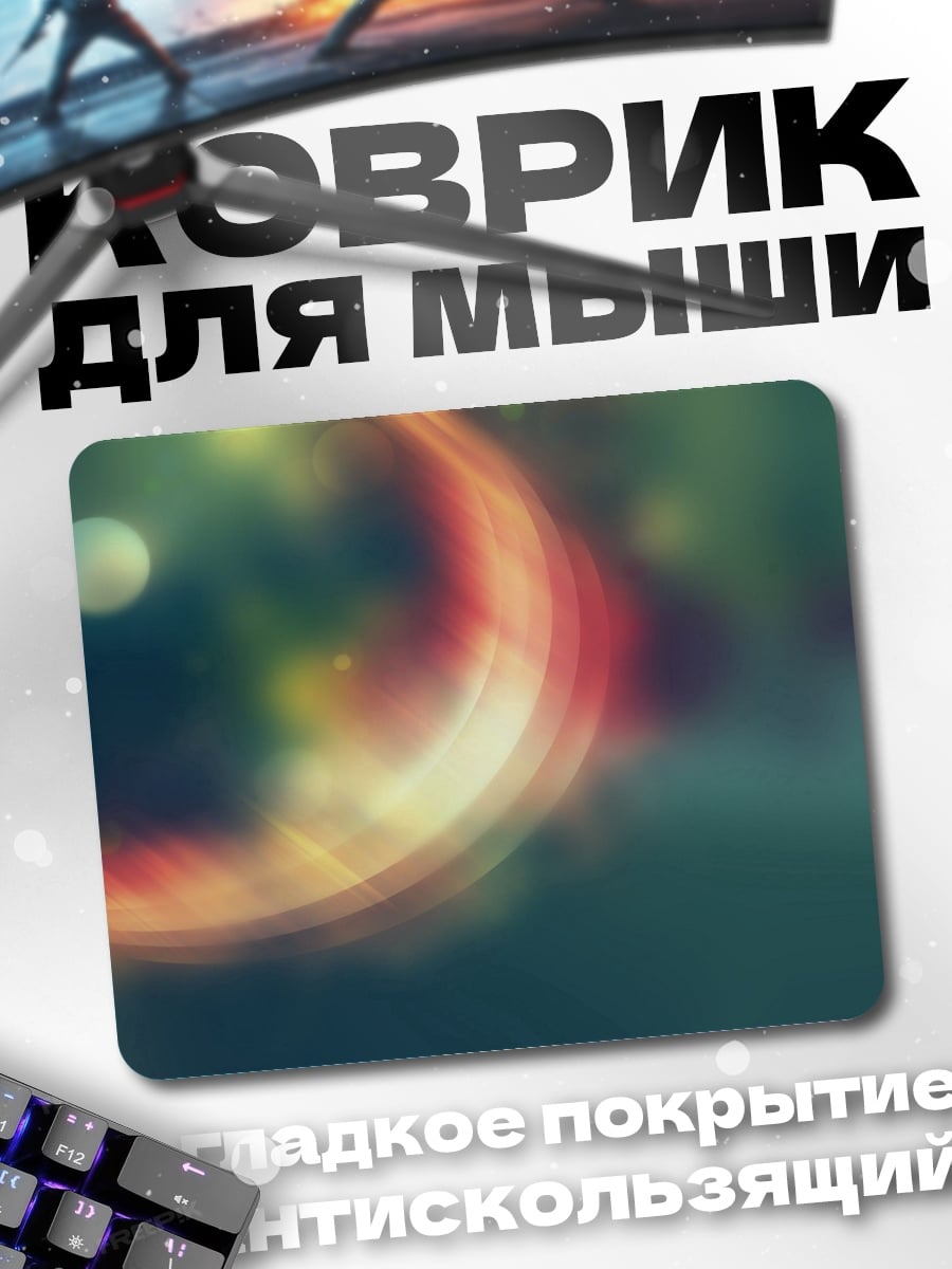 Коврик Космическая туманность
