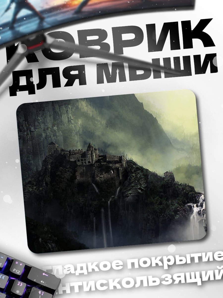 Коврик Горный водопад