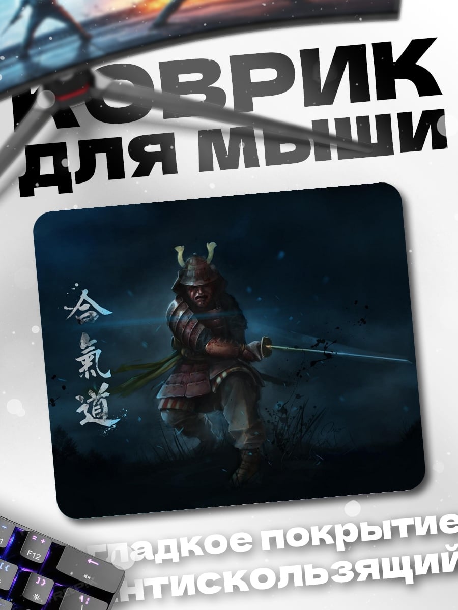 Коврик Самурайский путь