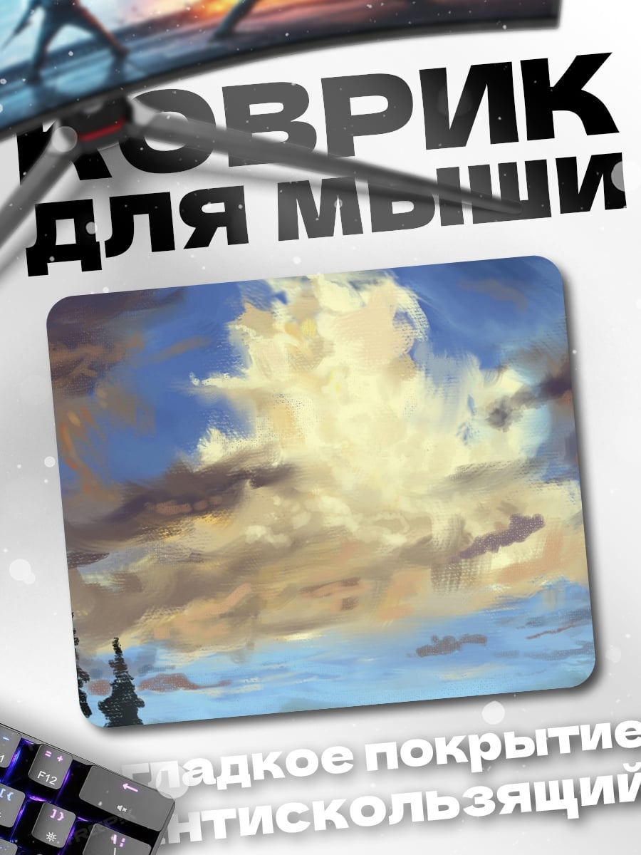 Коврик Облачное небо
