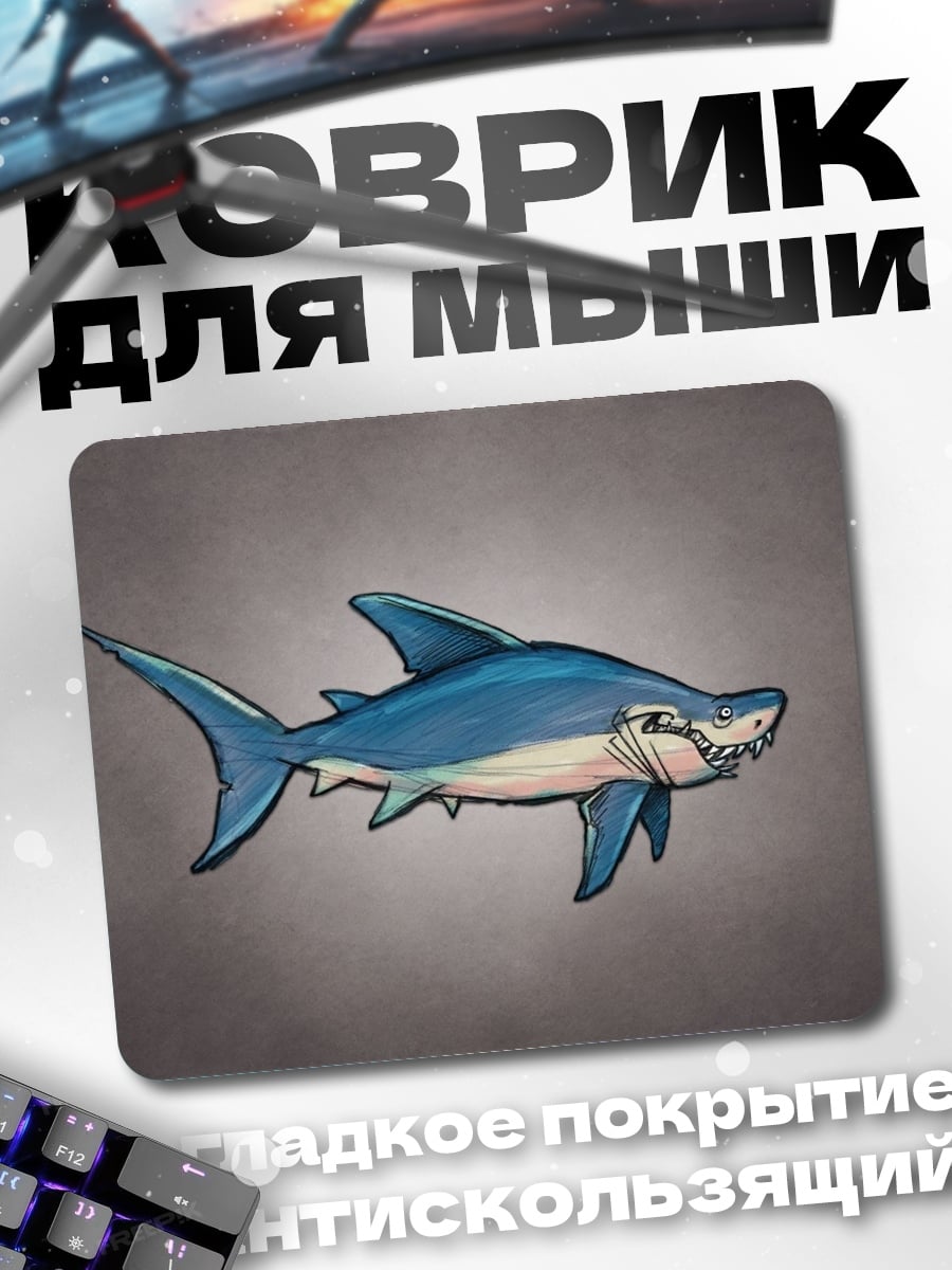 Коврик Агрессивная акула