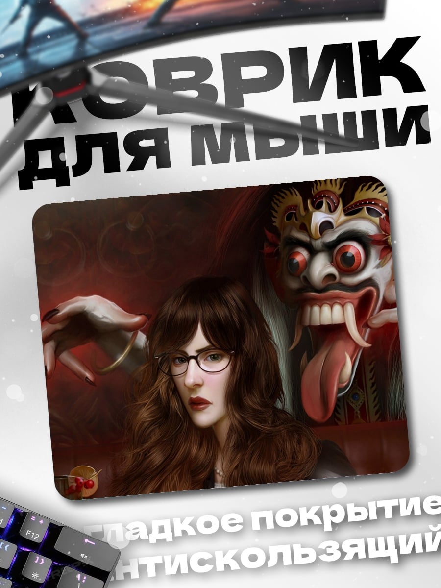 Коврик Девушка и демон