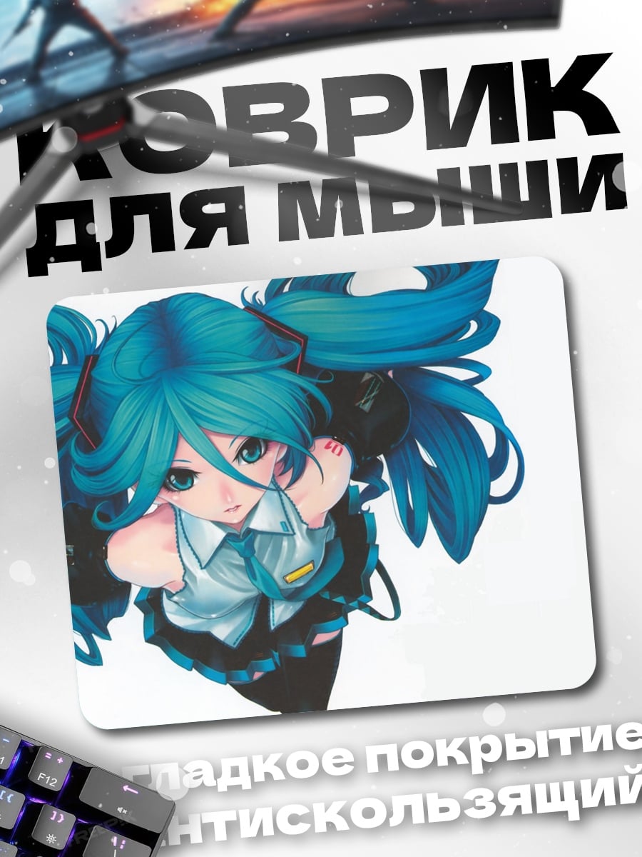 Коврик Аниме девушка Мику