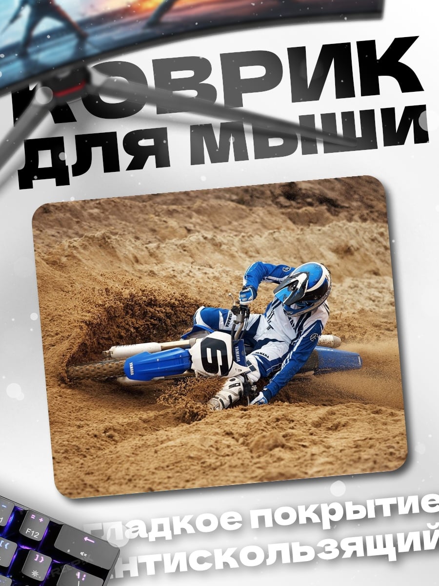 Коврик Мотоциклист на песке