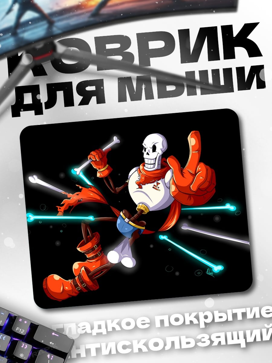 Коврик Папайрус скелет