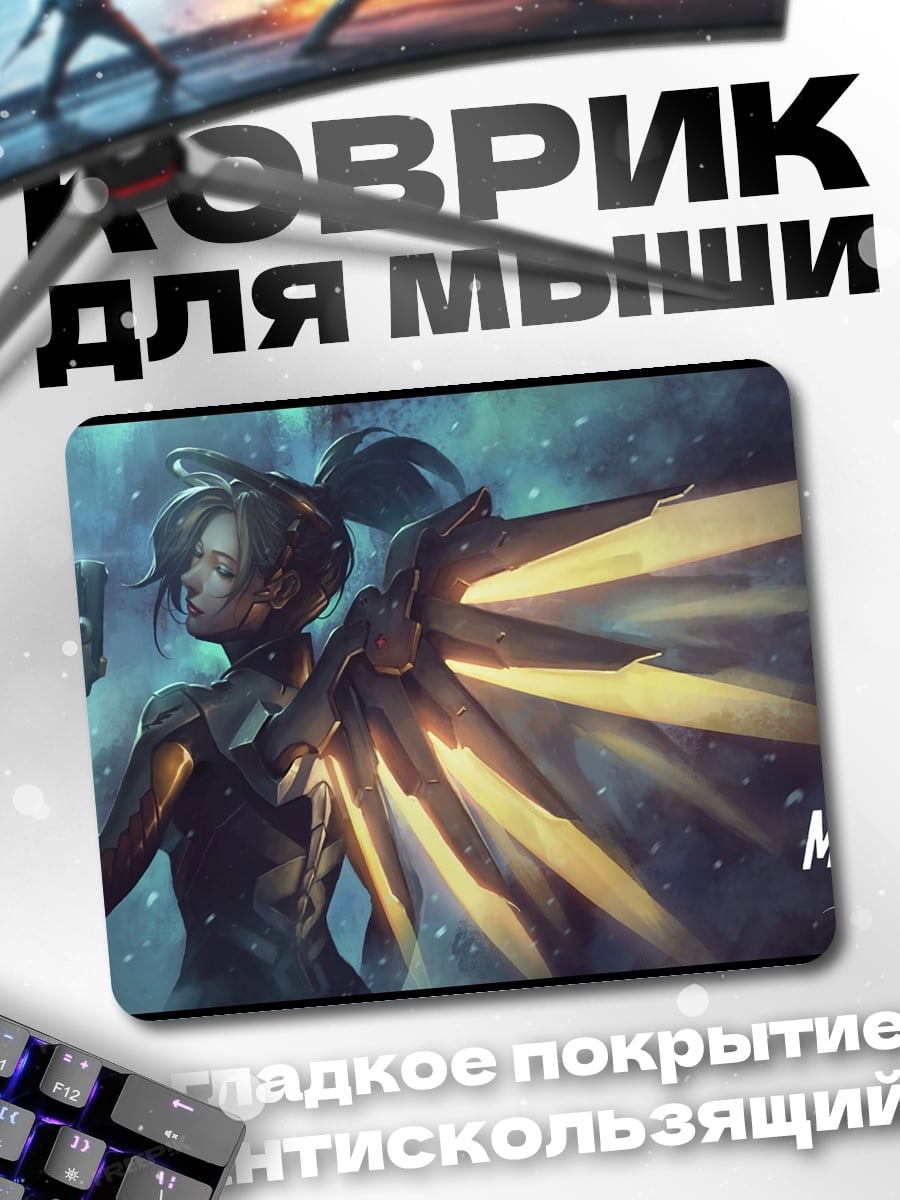 Коврик Мерси Овервотч