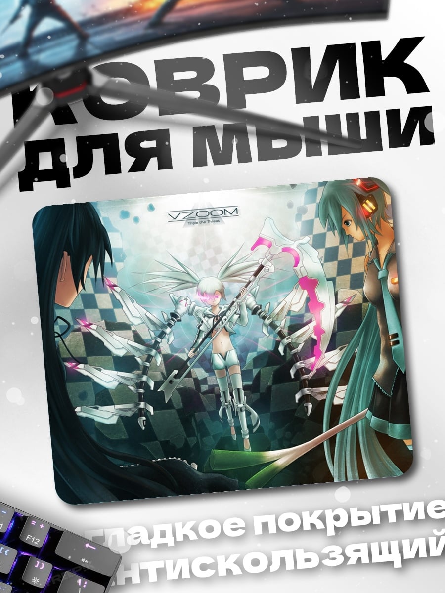 Коврик Вокалоиды битва стилей