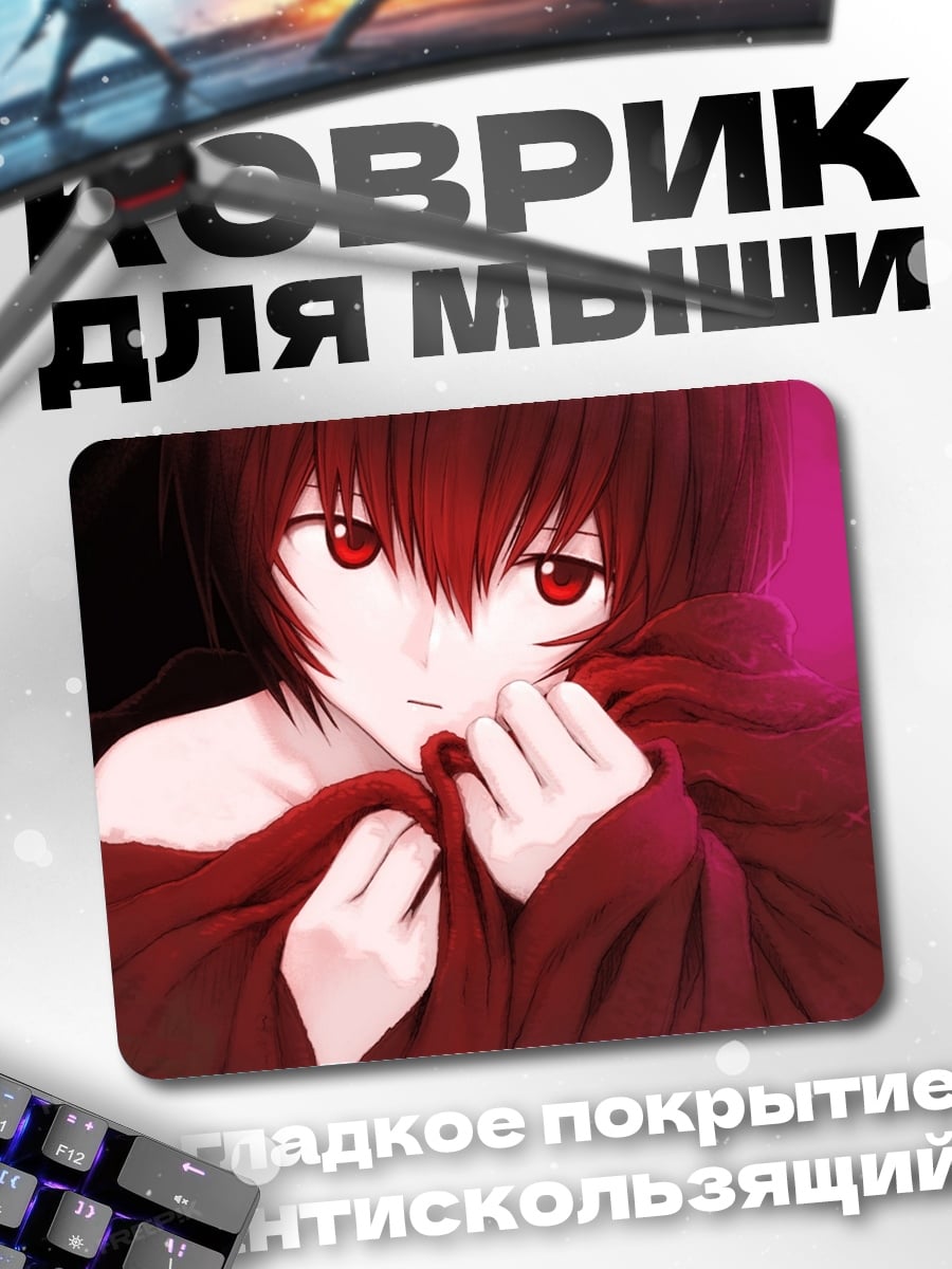 Коврик Девушка с красными глазами