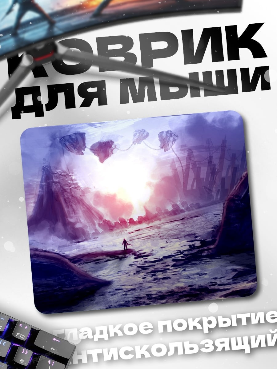 Коврик Фантастический пейзаж с островами