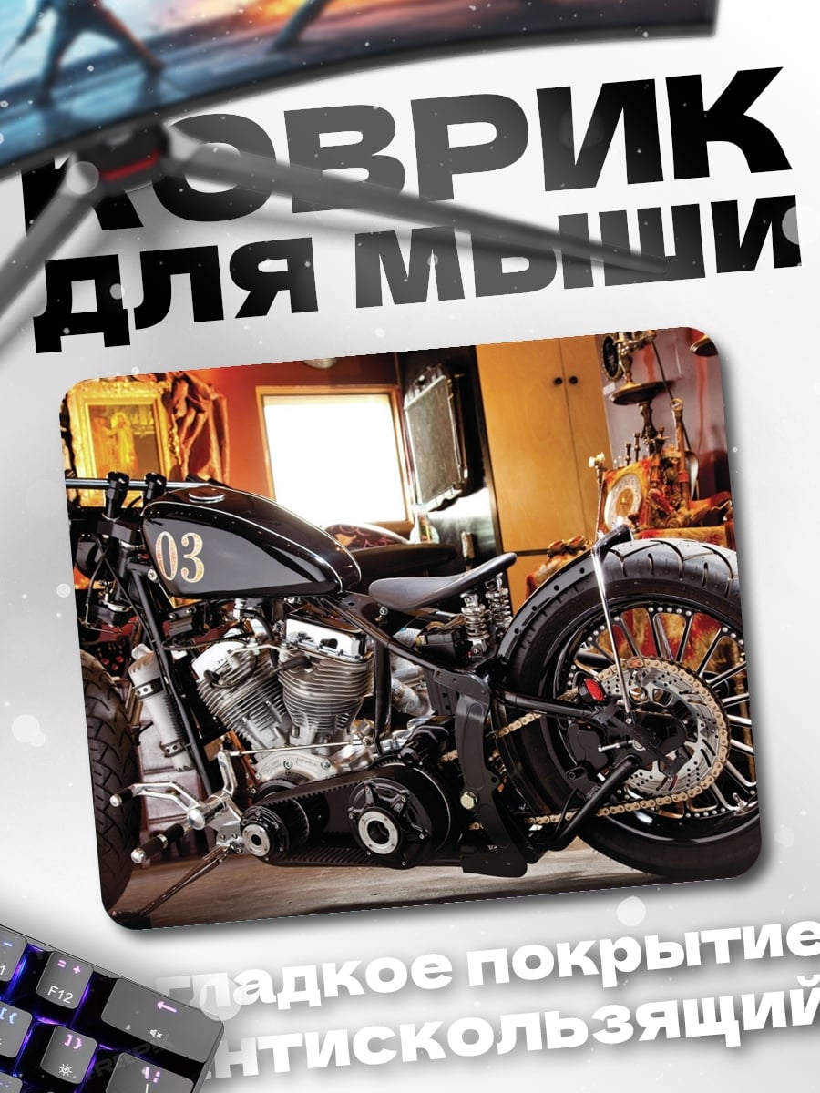 Коврик Кастомный мотоцикл чёрный