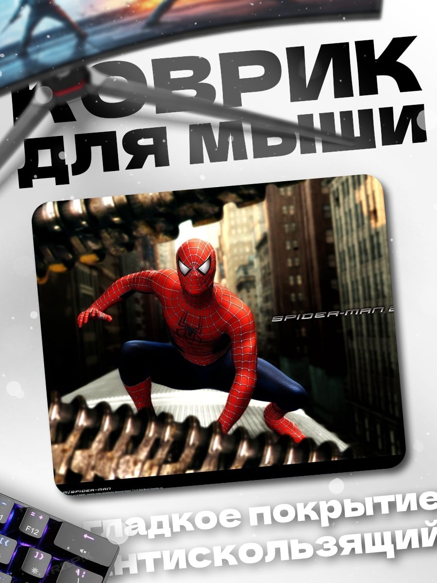 Коврик Человек-паук в городе