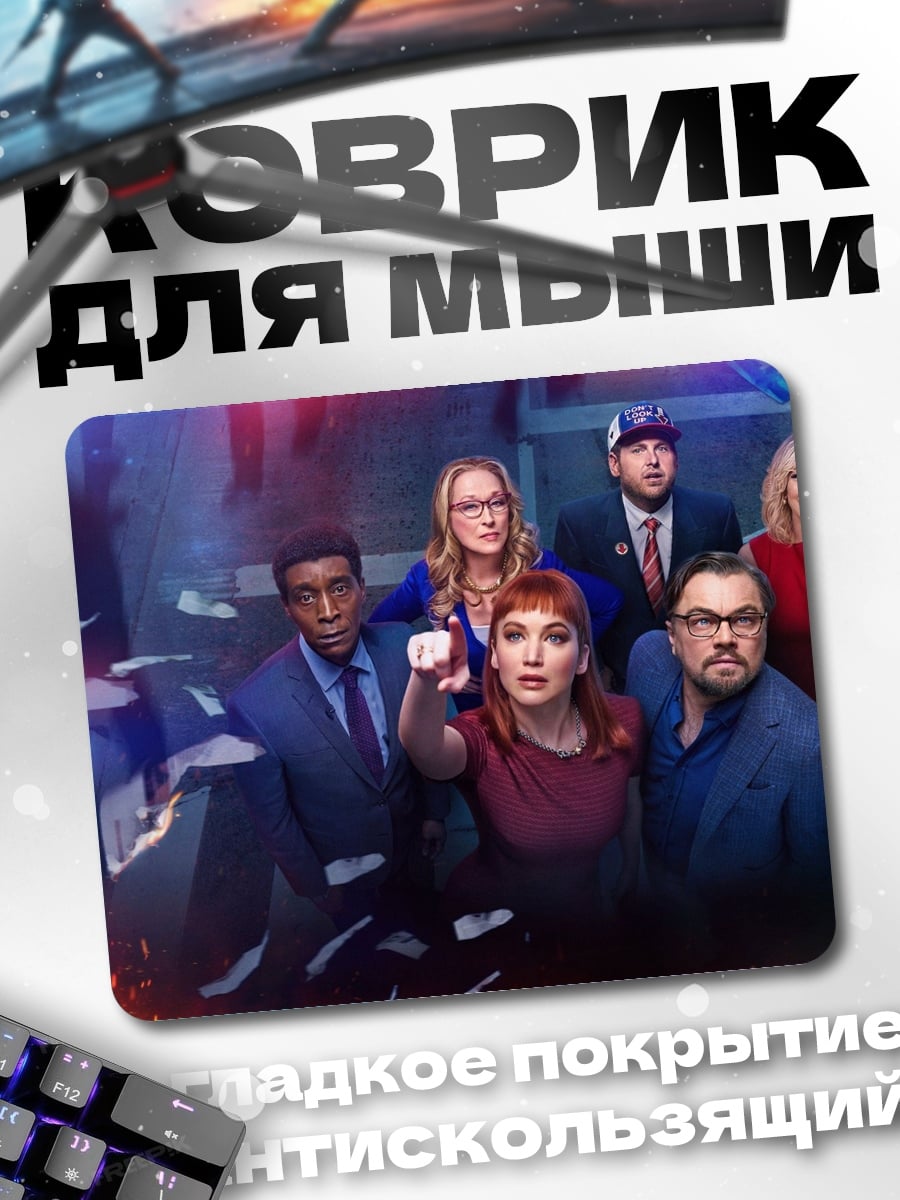 Коврик Команда людей вместе