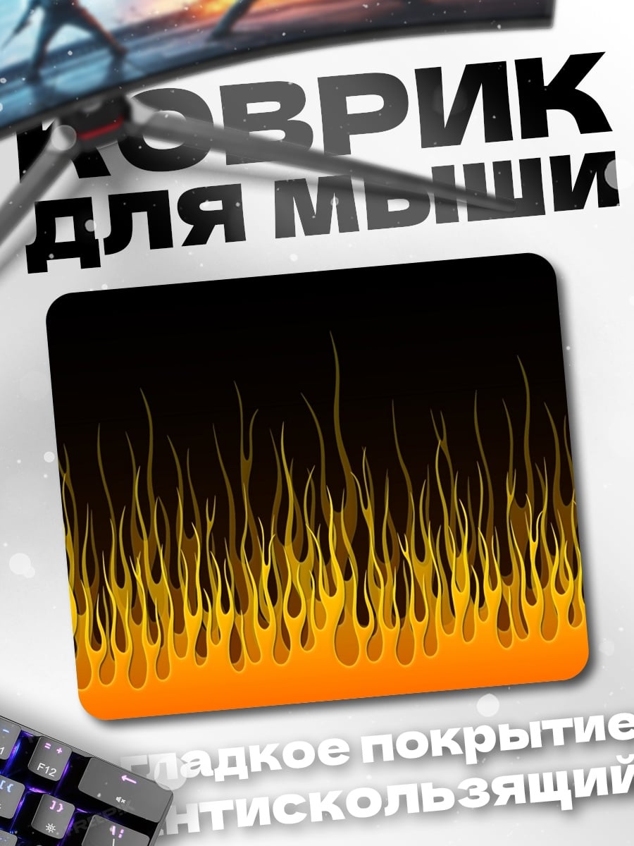 Коврик Огненный узор