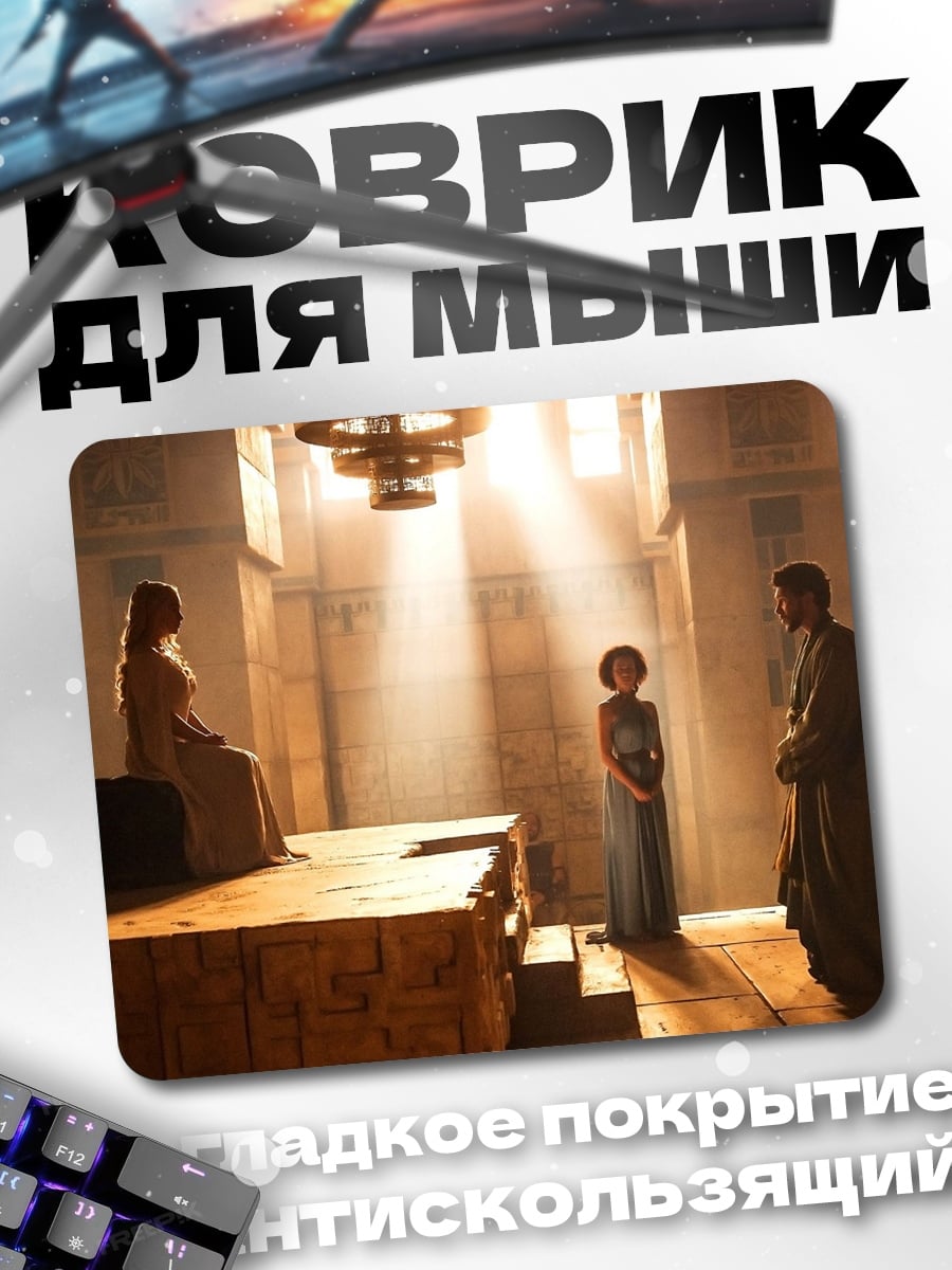 Коврик Древний зал