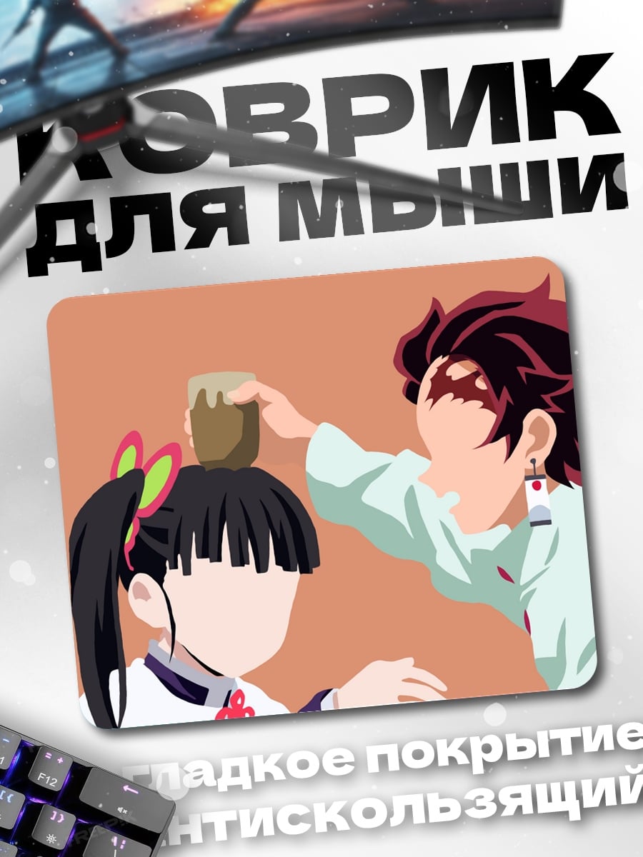 Коврик Аниме пара