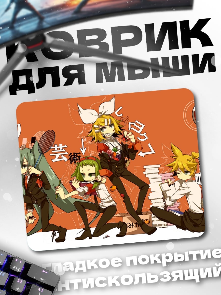Коврик Виртуальные айдолы