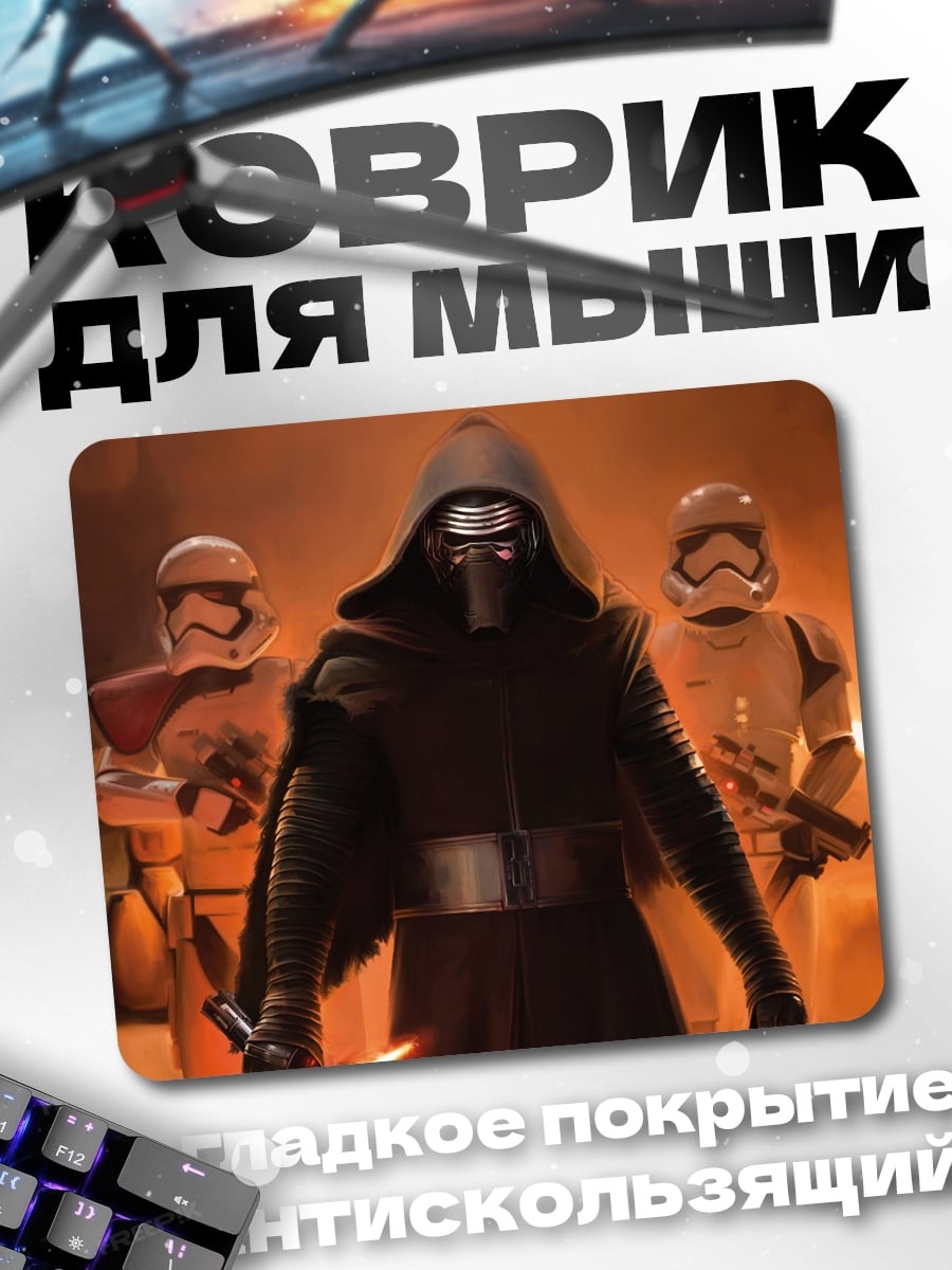 Коврик Кайло Рен