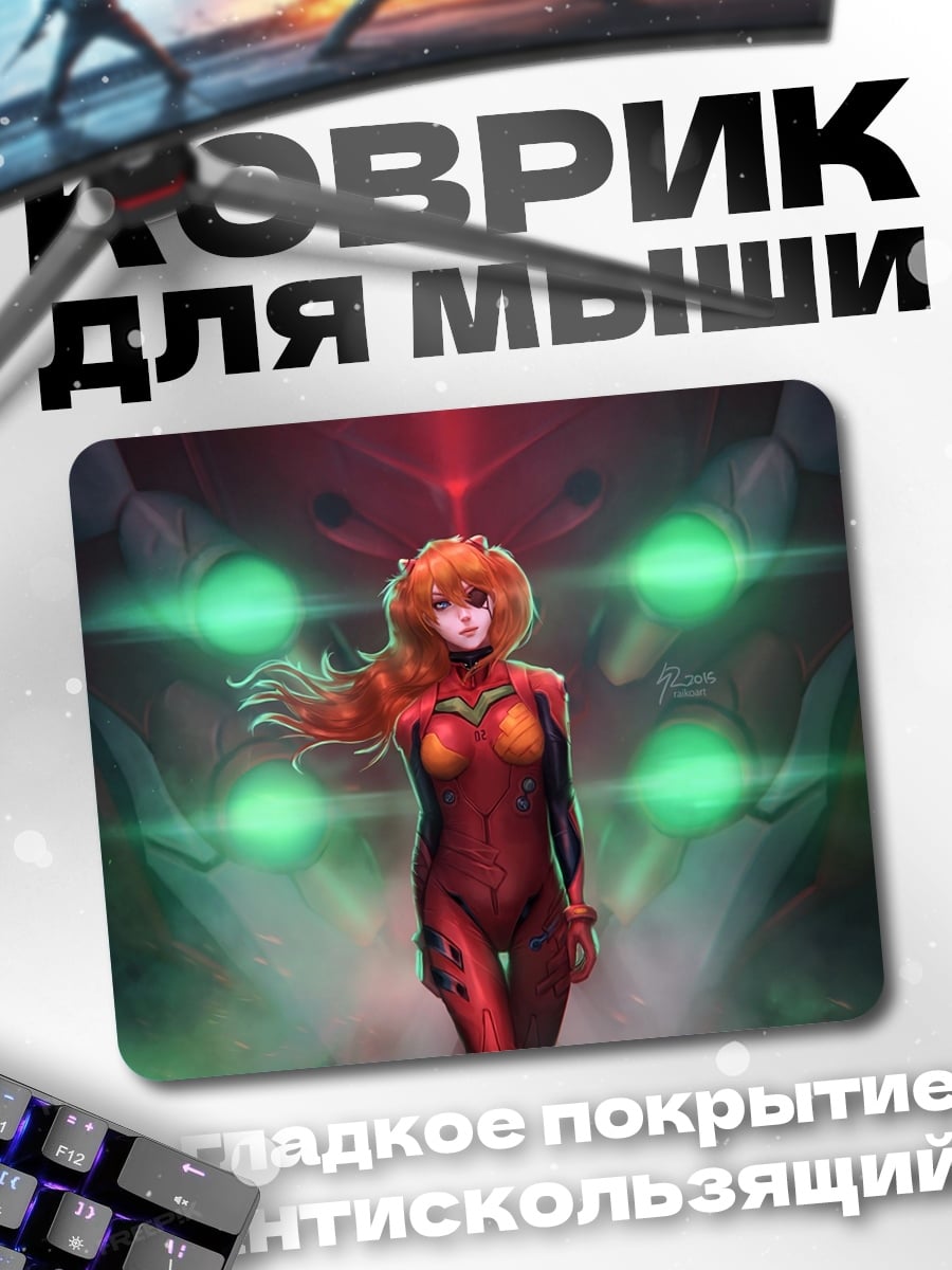 Коврик Аска Лэнгли