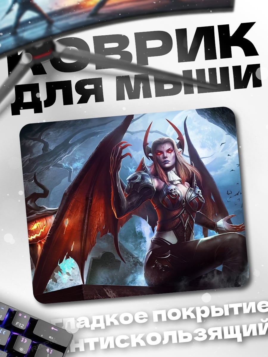 Коврик Демоница с тыквой